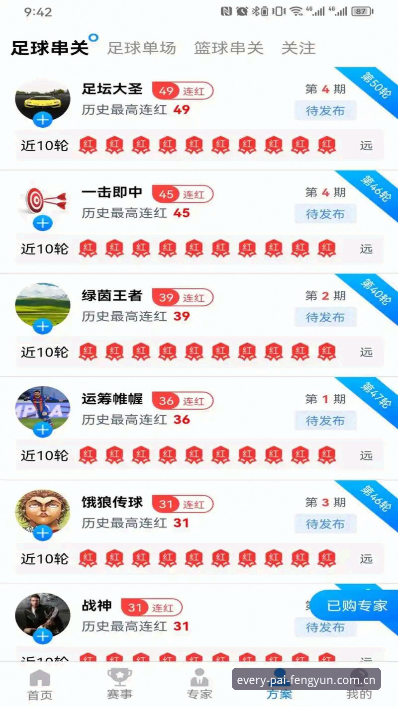 风云体育平台每一拍都够燃足球赛事CN最新版安装教程：从找入口到看直播，三步搞定