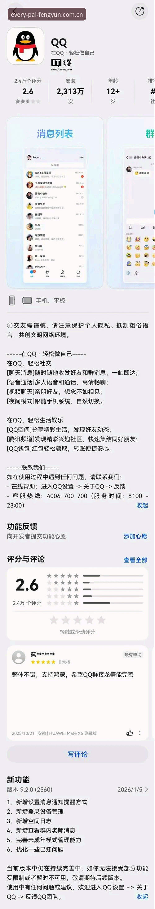 找对登录入口的实用指南：风云体育平台“每一拍都够燃”手机版必备知识