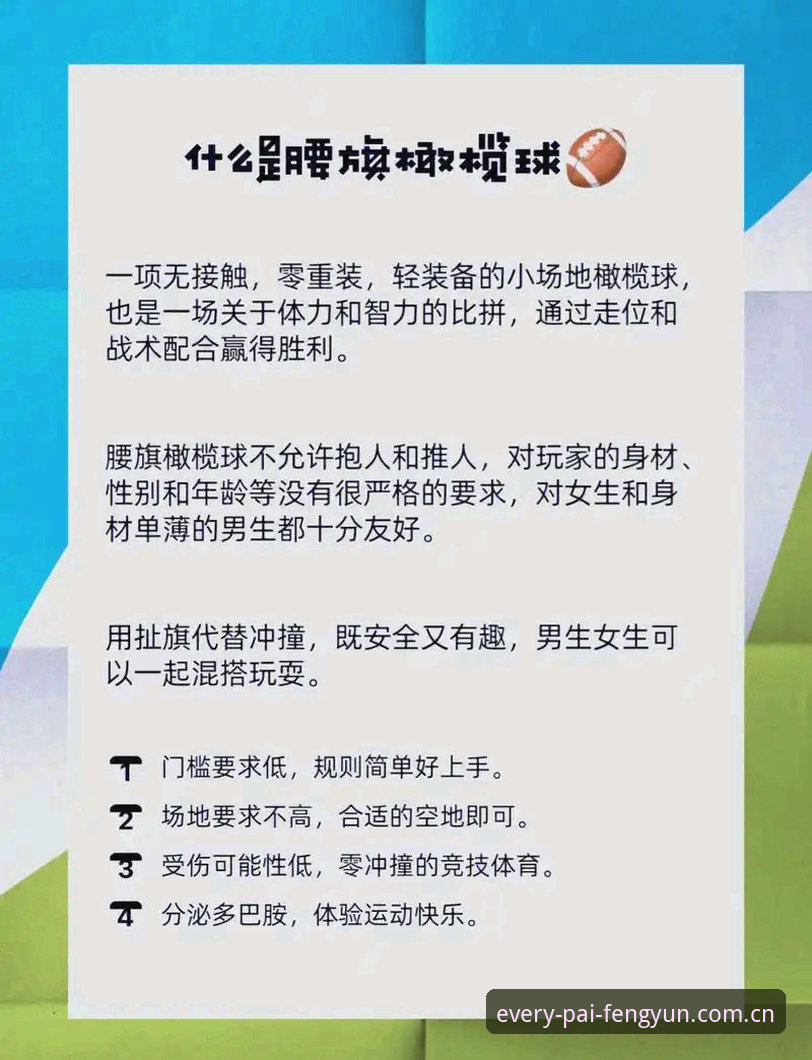 3个关键点吃透风云体育每一拍fysports APP新版使用指南